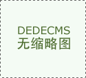 周艳泓七夕情约天河畔 灰太狼为百位情侣证婚